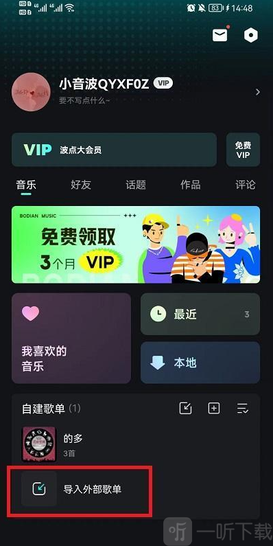 波比音乐1.1.8版本