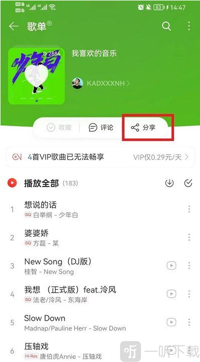 波比音乐1.1.8版本