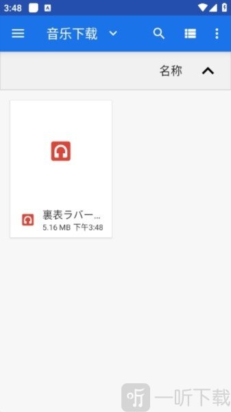 波比音乐1.1.8版本