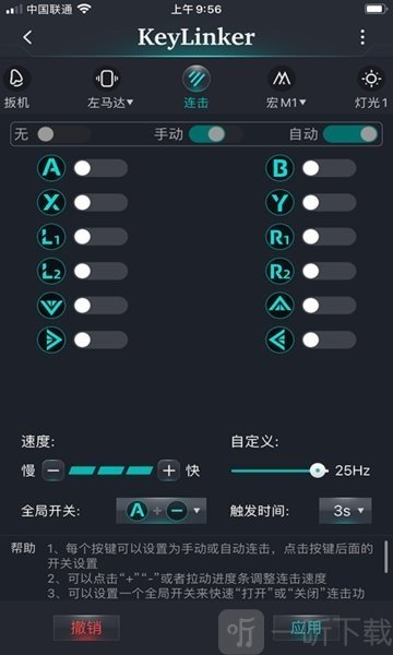 雷神手柄映射