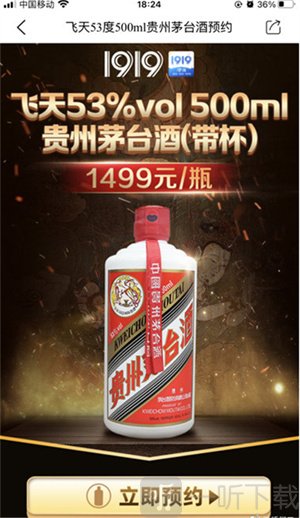 1919吃喝平台