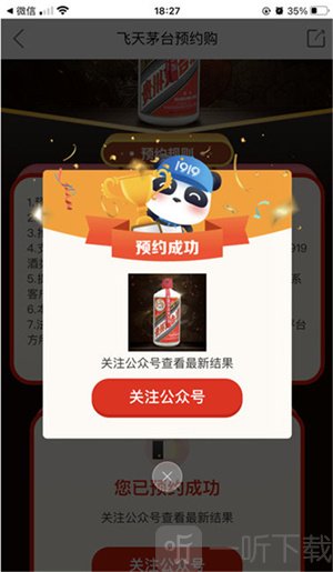 1919吃喝平台