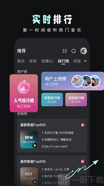 DJ音乐库