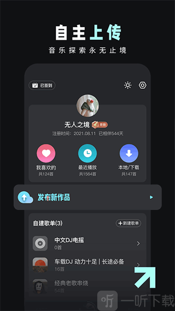 DJ音乐库