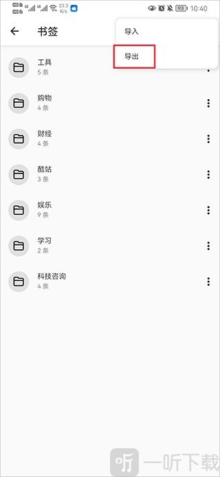 书签地球浏览器