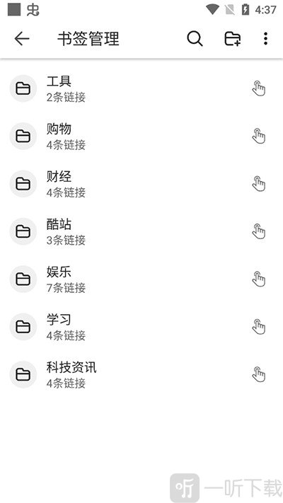 书签地球浏览器