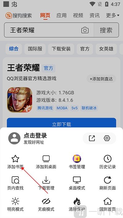 书签地球浏览器