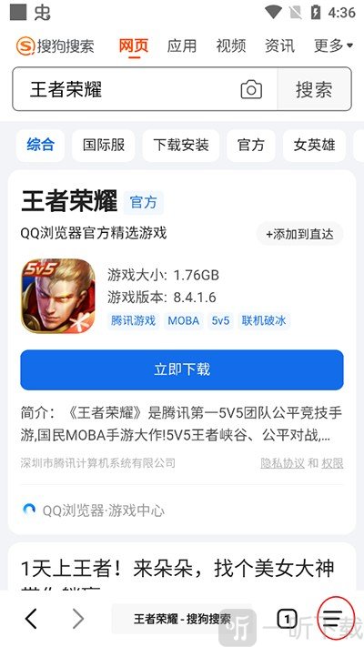 书签地球浏览器