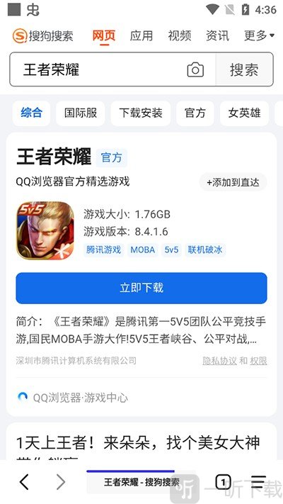 书签地球浏览器