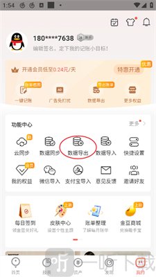 有鱼记账安卓版