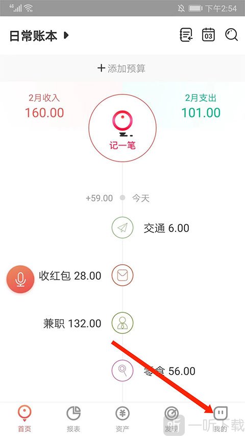 有鱼记账安卓版