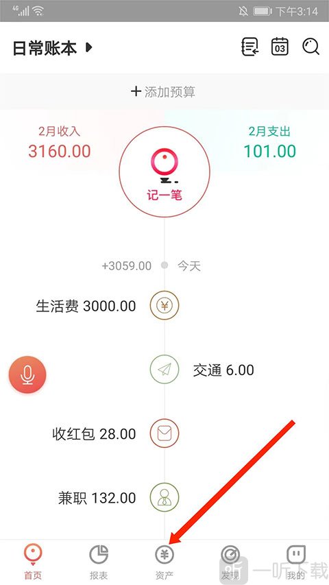 有鱼记账安卓版