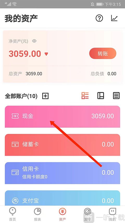 有鱼记账安卓版