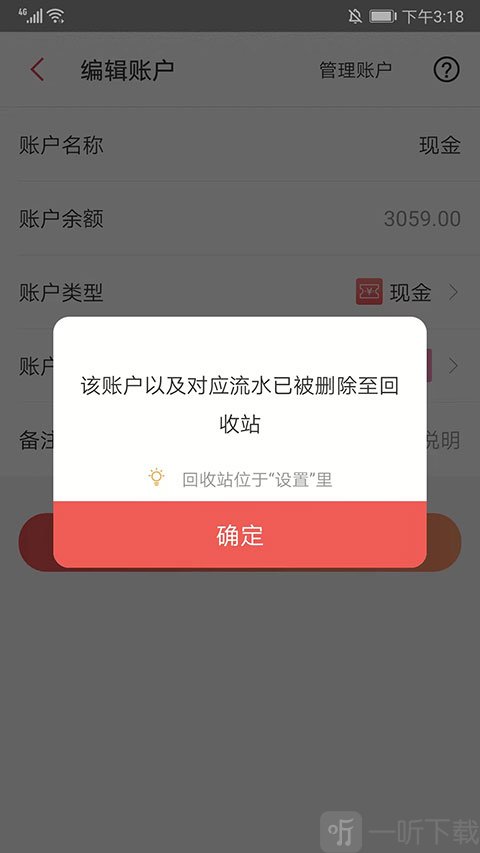 有鱼记账安卓版