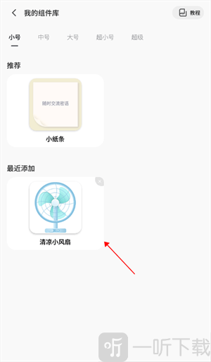 colorful widget最新版