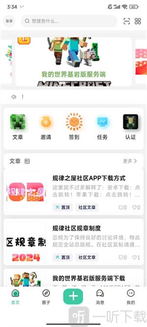 规律之屋
