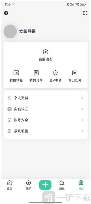 规律之屋
