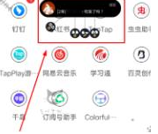 colorful widget最新版
