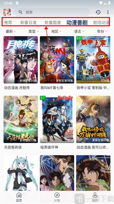 嘶哩嘶哩纯净版