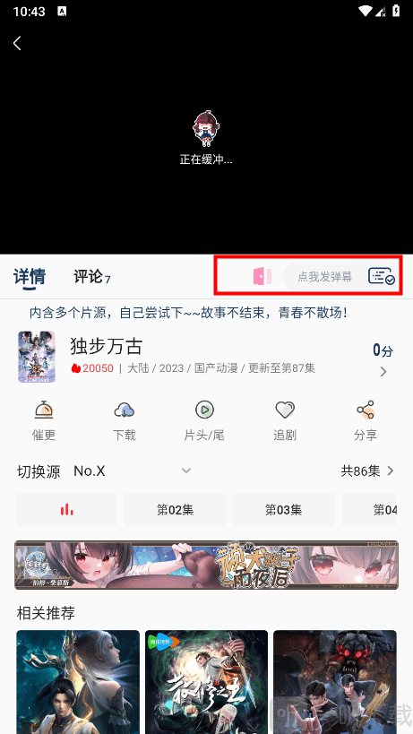 嘶哩嘶哩纯净版