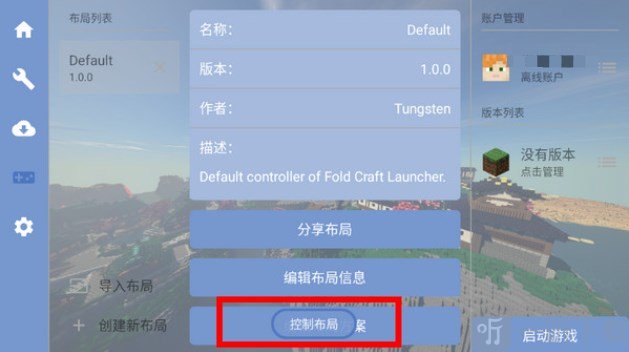 fcl启动器1.1.8.7
