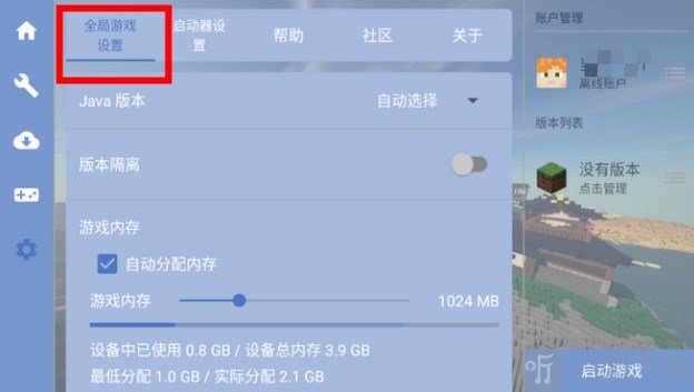 fcl启动器1.1.8.7
