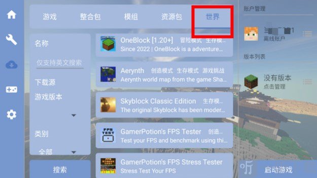 fcl启动器1.1.8.7