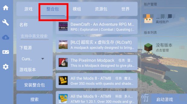 fcl启动器1.1.8.7