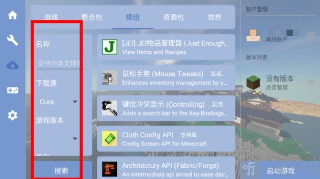fcl启动器1.1.8.7