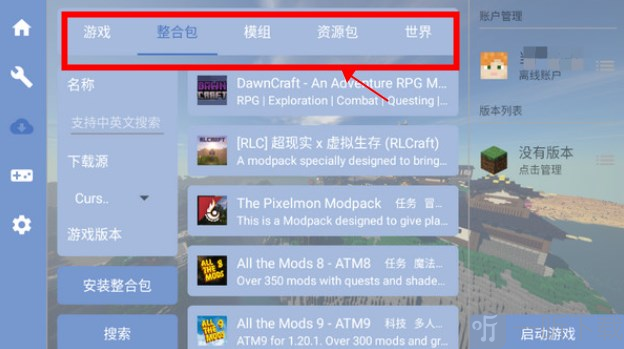 fcl启动器1.1.8.7