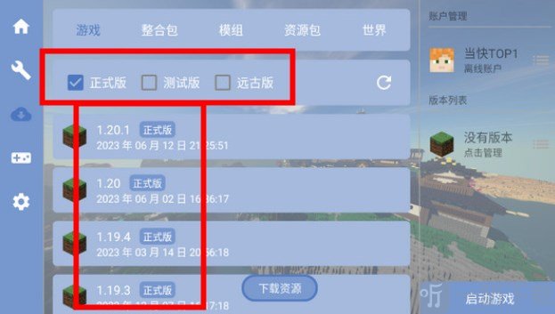 fcl启动器1.1.8.7