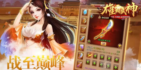 雄霸武神传奇兑换码大全2024 雄霸武神传奇最新兑换码汇总