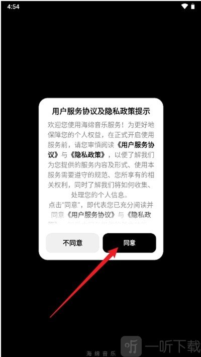 海绵音乐