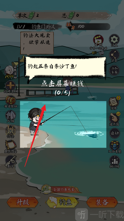 小鱼人战争内置菜单