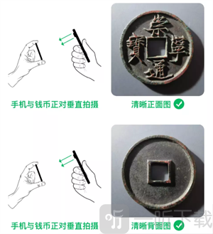 斗泉钱币