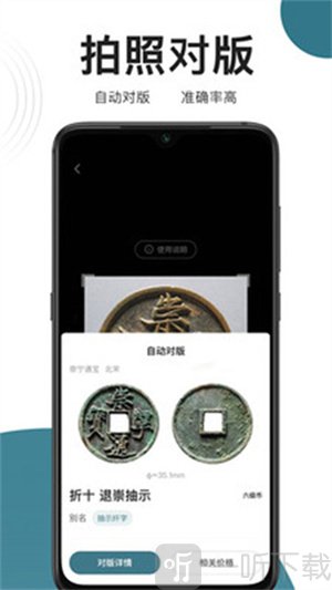 斗泉钱币