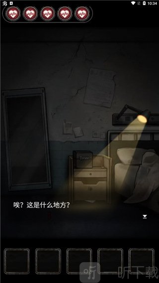 十三号病院游戏