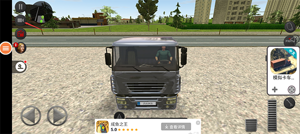 遨游中国2模拟小轿车