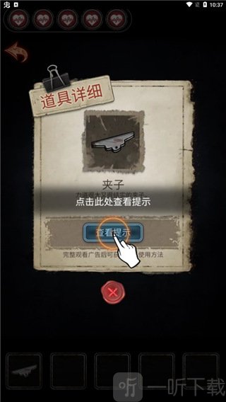 十三号病院游戏