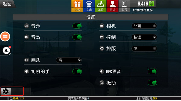 遨游中国2模拟小轿车