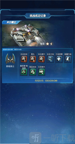 逆空使命