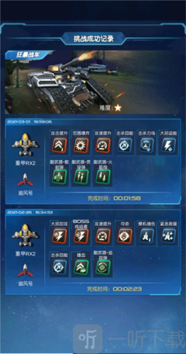 逆空使命