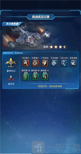 逆空使命