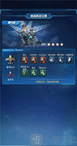 逆空使命