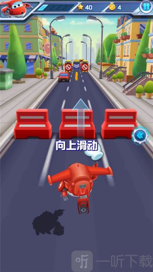 超级飞侠乐迪加速