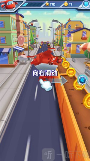 超级飞侠乐迪加速