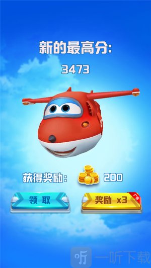 超级飞侠乐迪加速