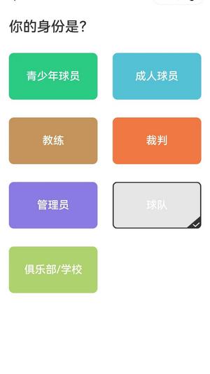 浙里足球