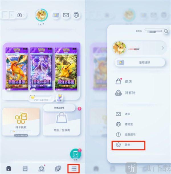 宝可梦TCGP怎么刷初始 宝可梦TCGP刷初始教程