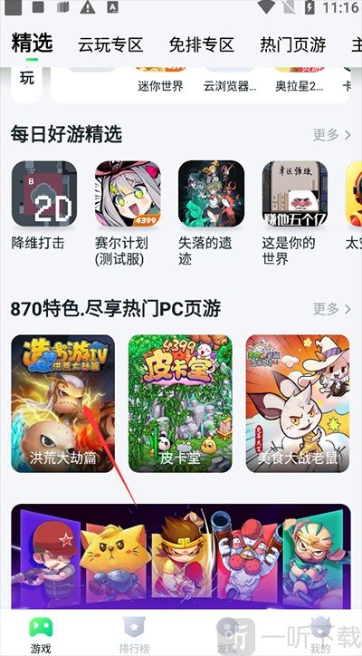 870云电脑